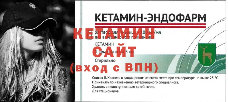 Кетамин ketamine  Видное 