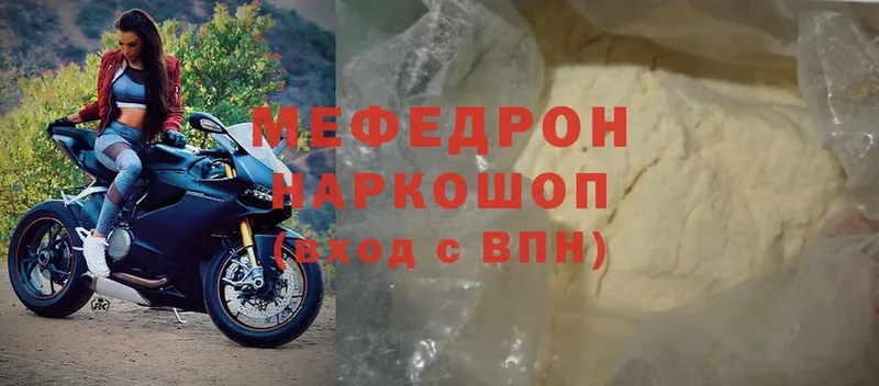 Мефедрон mephedrone  Видное 