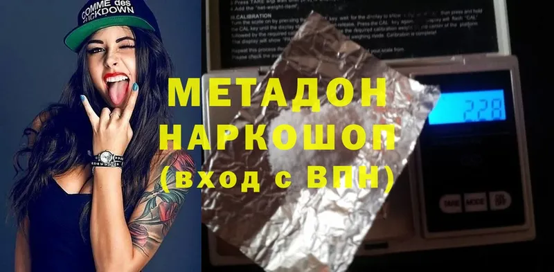 купить   Видное  ссылка на мегу как зайти  Метадон мёд 